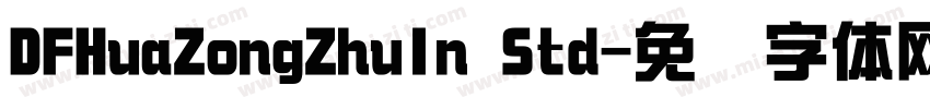 DFHuaZongZhuIn Std字体转换